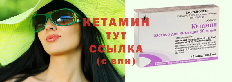 купить   Змеиногорск  Кетамин ketamine 